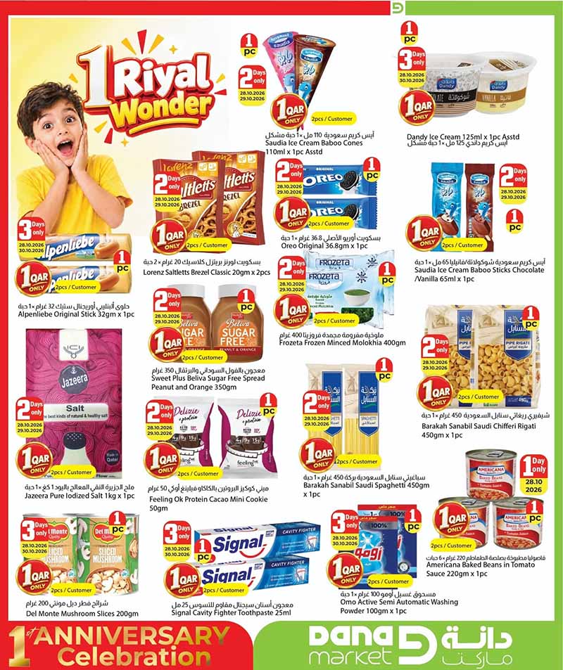 Dana Market Qatar offers — Dana Market 1st ANNIVERSARY CELEBRATION (Groceries), flyer page 2 of 32