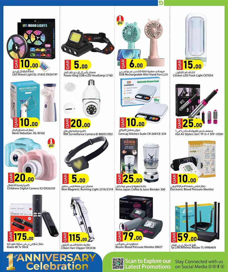 Dana Market Qatar offers — Dana Market 1st ANNIVERSARY CELEBRATION (Groceries), flyer page 22 of 32