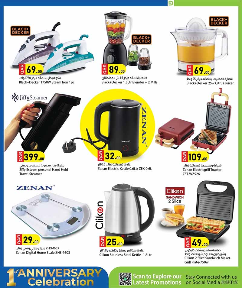 Dana Market Qatar offers — Dana Market 1st ANNIVERSARY CELEBRATION (Groceries), flyer page 23 of 32