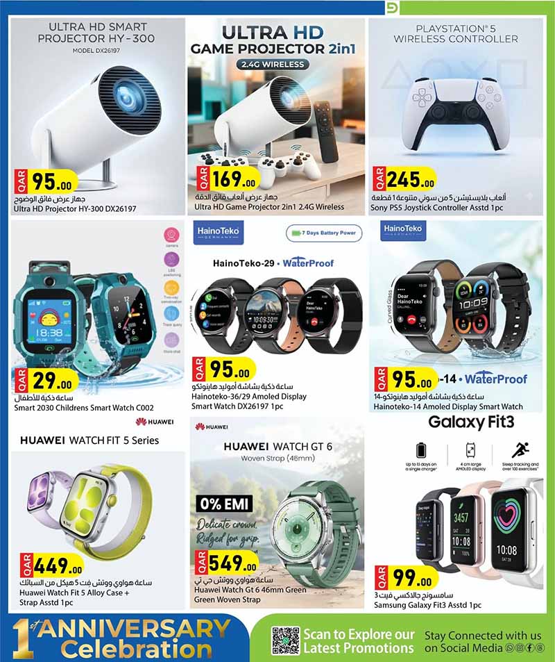 Dana Market Qatar offers — Dana Market 1st ANNIVERSARY CELEBRATION (Groceries), flyer page 25 of 32