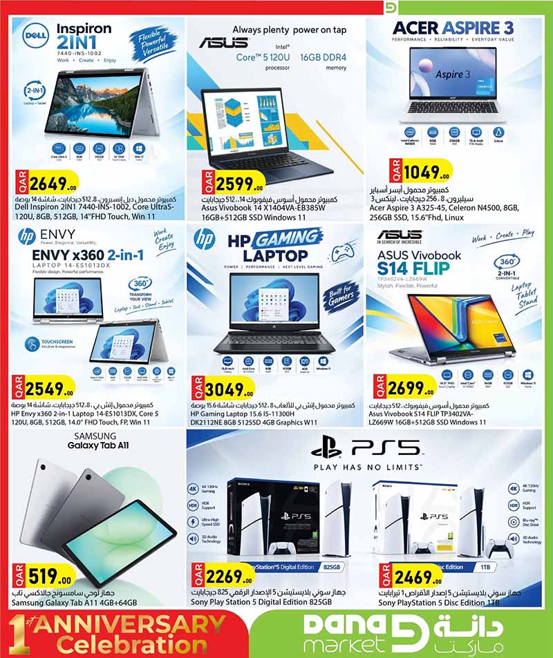 Dana Market Qatar offers — Dana Market 1st ANNIVERSARY CELEBRATION (Groceries), flyer page 27 of 32