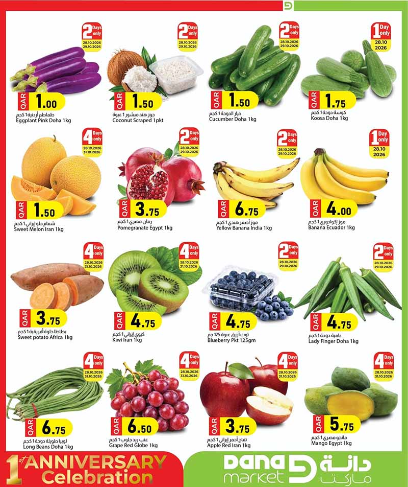 Dana Market Qatar offers — Dana Market 1st ANNIVERSARY CELEBRATION (Groceries), flyer page 3 of 32
