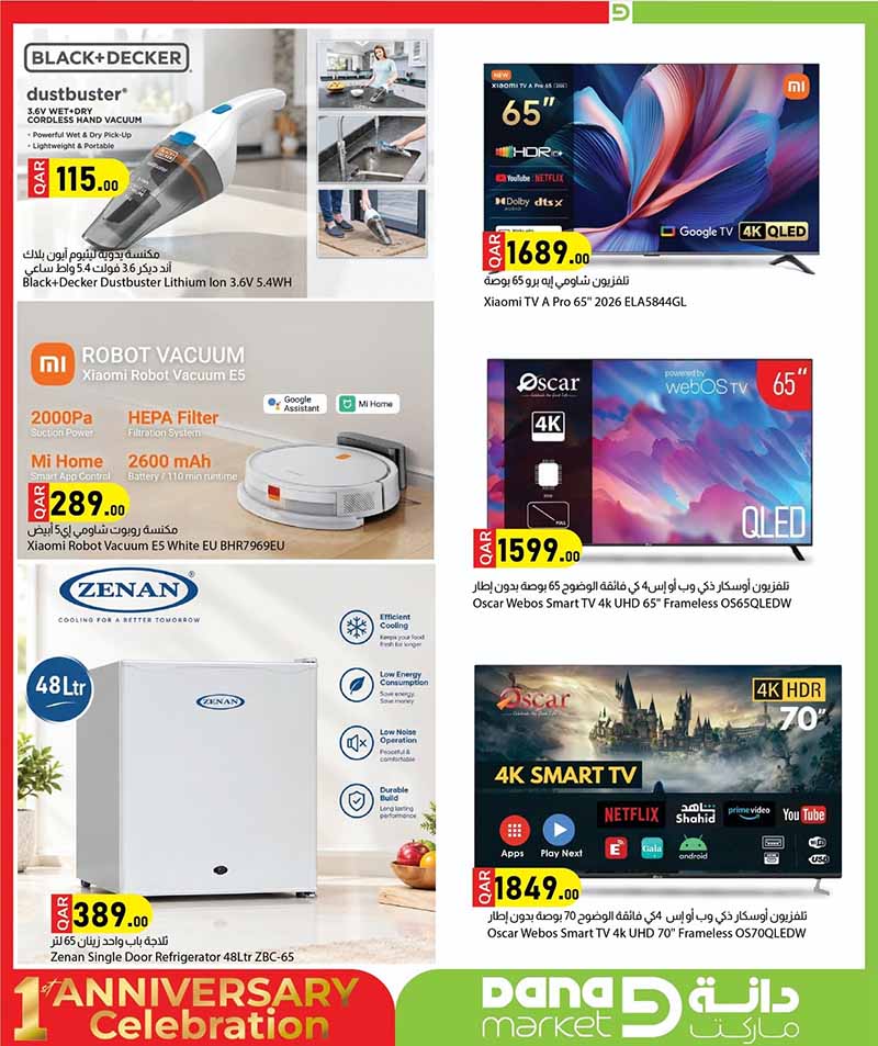 Dana Market Qatar offers — Dana Market 1st ANNIVERSARY CELEBRATION (Groceries), flyer page 30 of 32