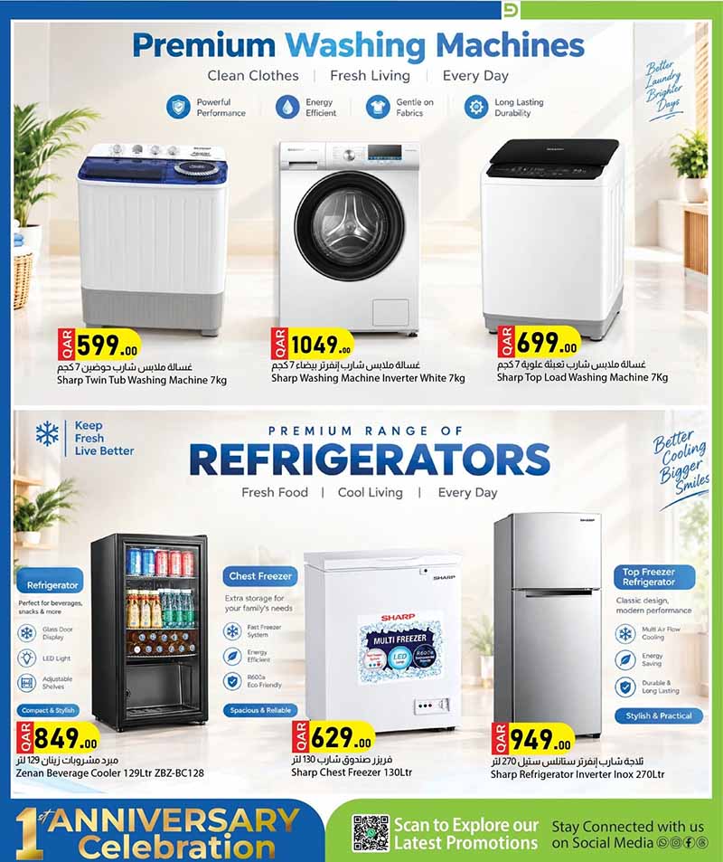 Dana Market Qatar offers — Dana Market 1st ANNIVERSARY CELEBRATION (Groceries), flyer page 31 of 32