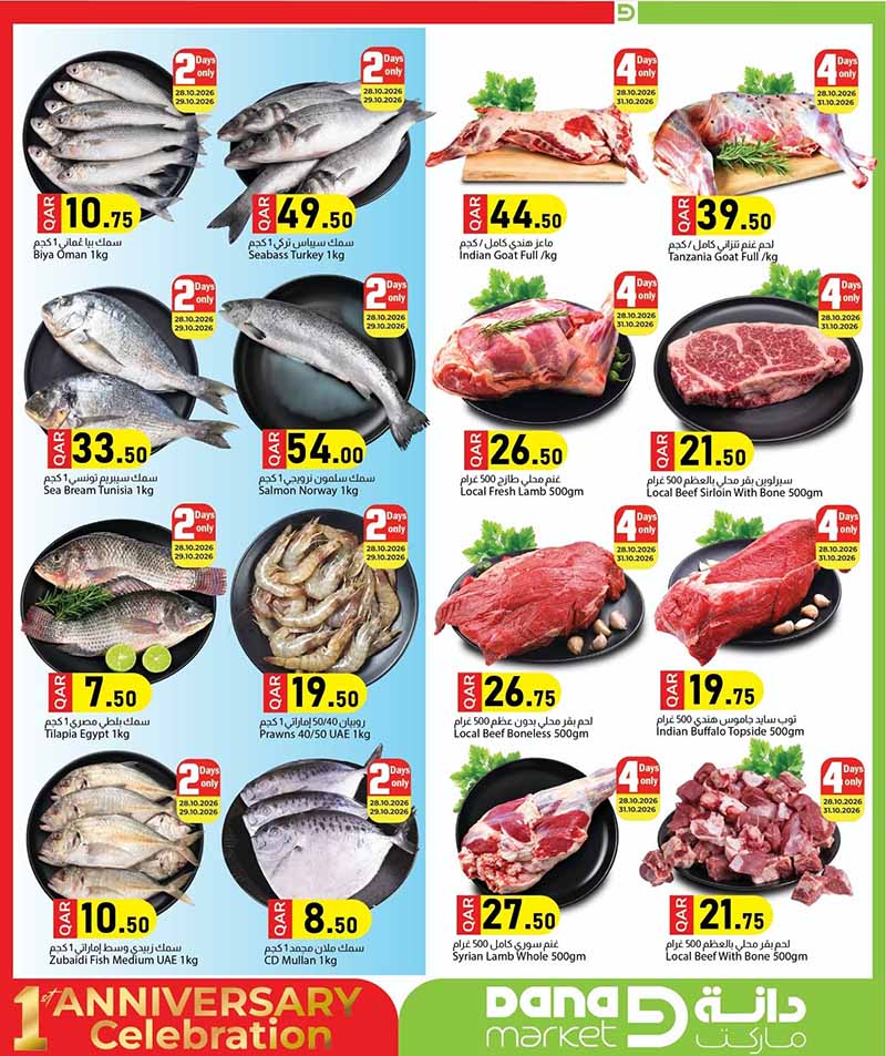 Dana Market Qatar offers — Dana Market 1st ANNIVERSARY CELEBRATION (Groceries), flyer page 4 of 32