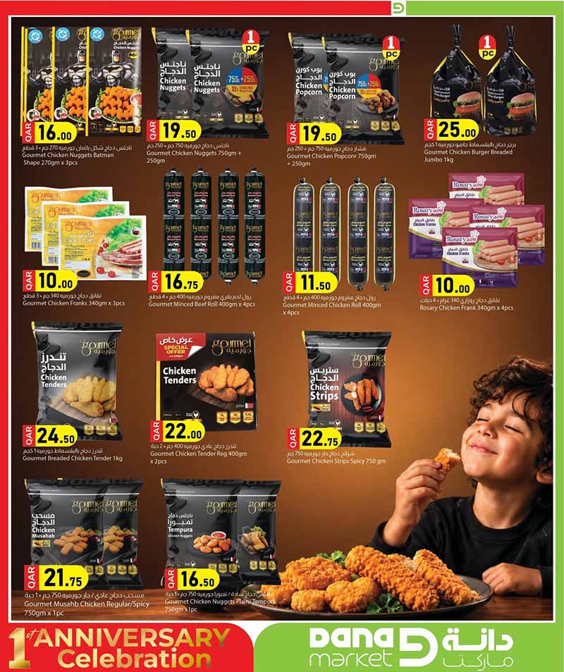 Dana Market Qatar offers — Dana Market 1st ANNIVERSARY CELEBRATION (Groceries), flyer page 8 of 32