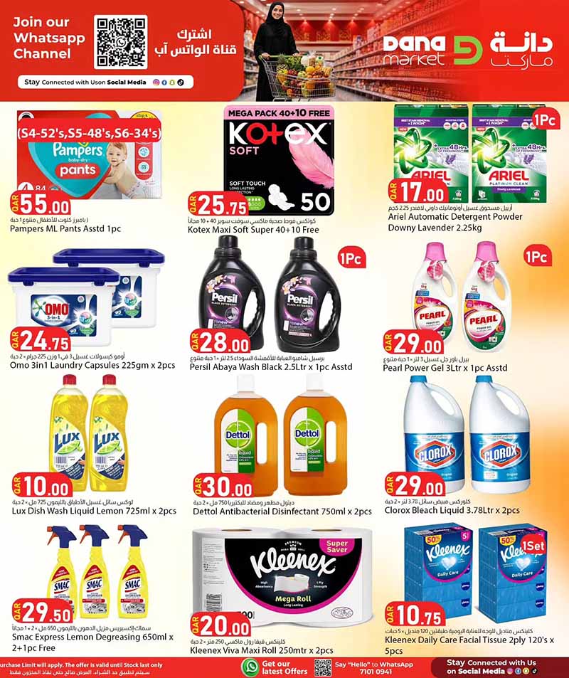 Dana Market Qatar offers — Dana Market 3 DAY PRMOTION (Groceries), flyer page 10 of 16