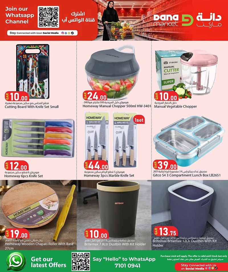 Dana Market Qatar offers — Dana Market 3 DAY PRMOTION (Groceries), flyer page 11 of 16