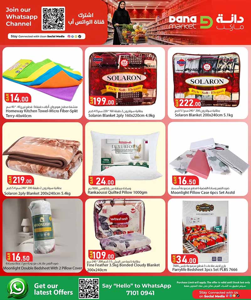 Dana Market Qatar offers — Dana Market 3 DAY PRMOTION (Groceries), flyer page 12 of 16
