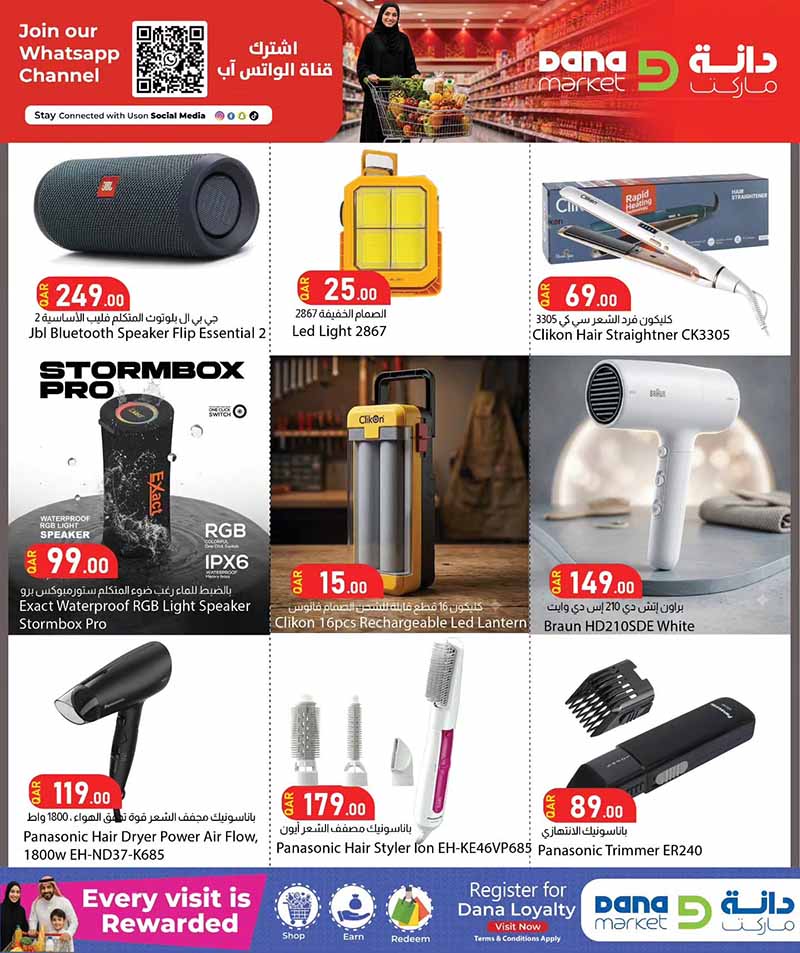 Dana Market Qatar offers — Dana Market 3 DAY PRMOTION (Groceries), flyer page 14 of 16