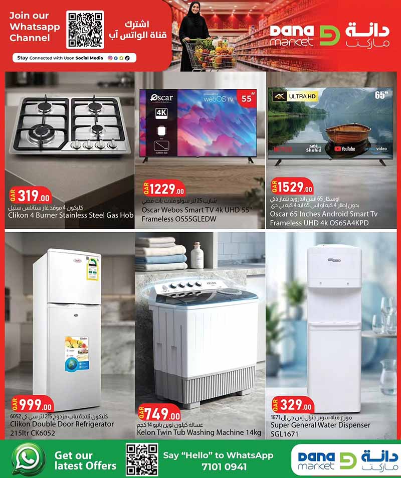 Dana Market Qatar offers — Dana Market 3 DAY PRMOTION (Groceries), flyer page 15 of 16