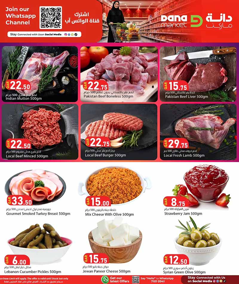 Dana Market Qatar offers — Dana Market 3 DAY PRMOTION (Groceries), flyer page 3 of 16