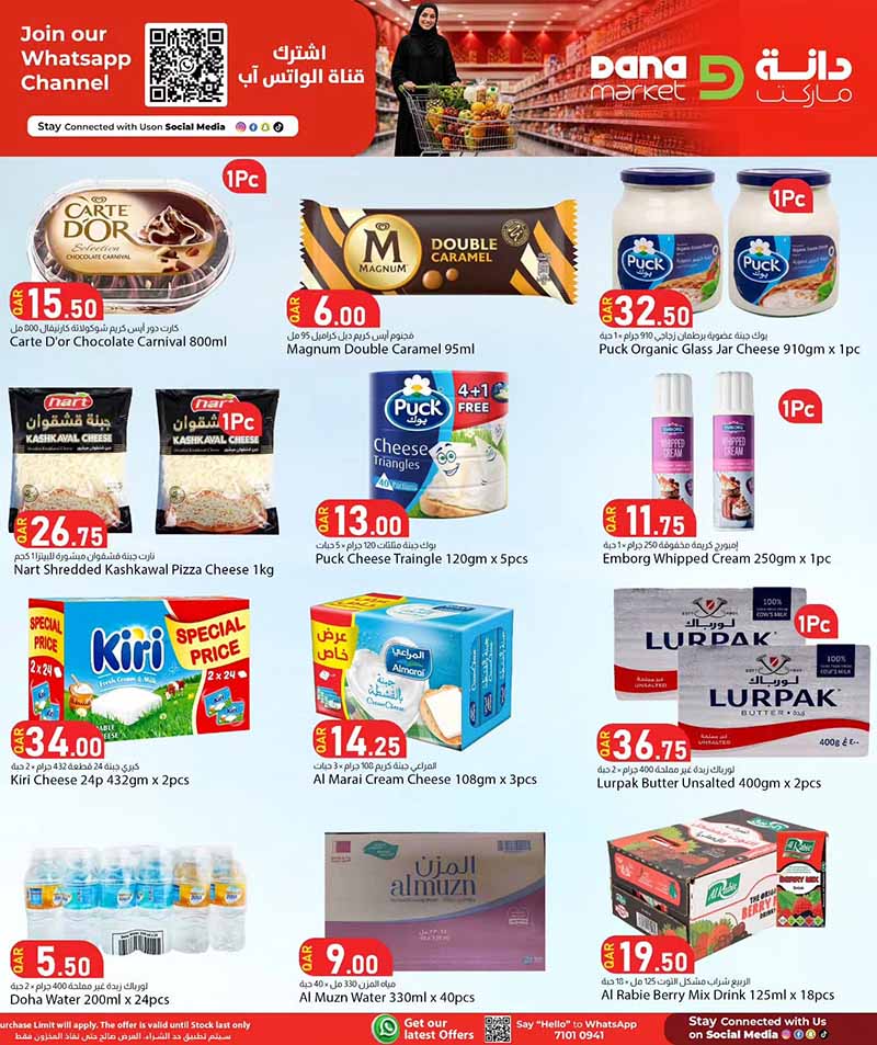 Dana Market Qatar offers — Dana Market 3 DAY PRMOTION (Groceries), flyer page 6 of 16