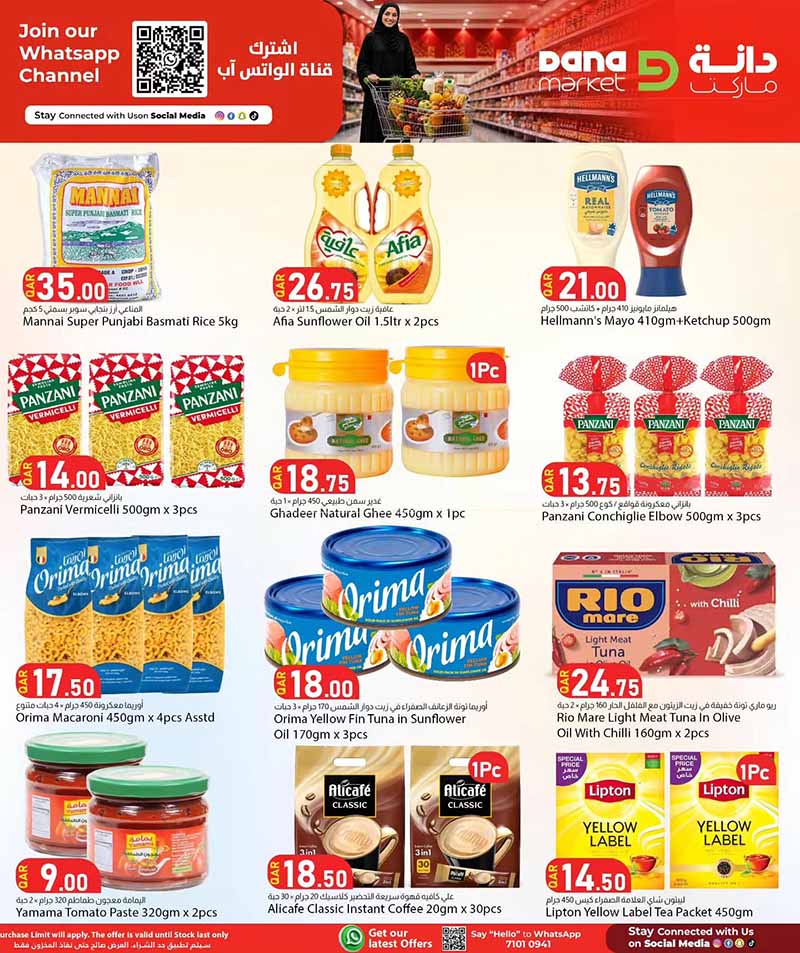 Dana Market Qatar offers — Dana Market 3 DAY PRMOTION (Groceries), flyer page 7 of 16
