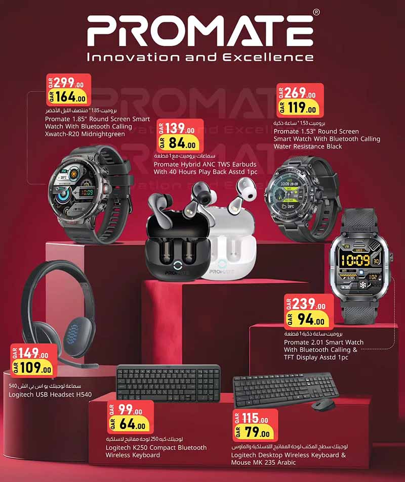 Dana Market Qatar offers — Dana Market 3 DAYS EXCLUSIVE OFFERS (Groceries), flyer page 16 of 18