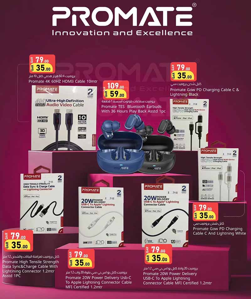 Dana Market Qatar offers — Dana Market 3 DAYS EXCLUSIVE OFFERS (Groceries), flyer page 17 of 18