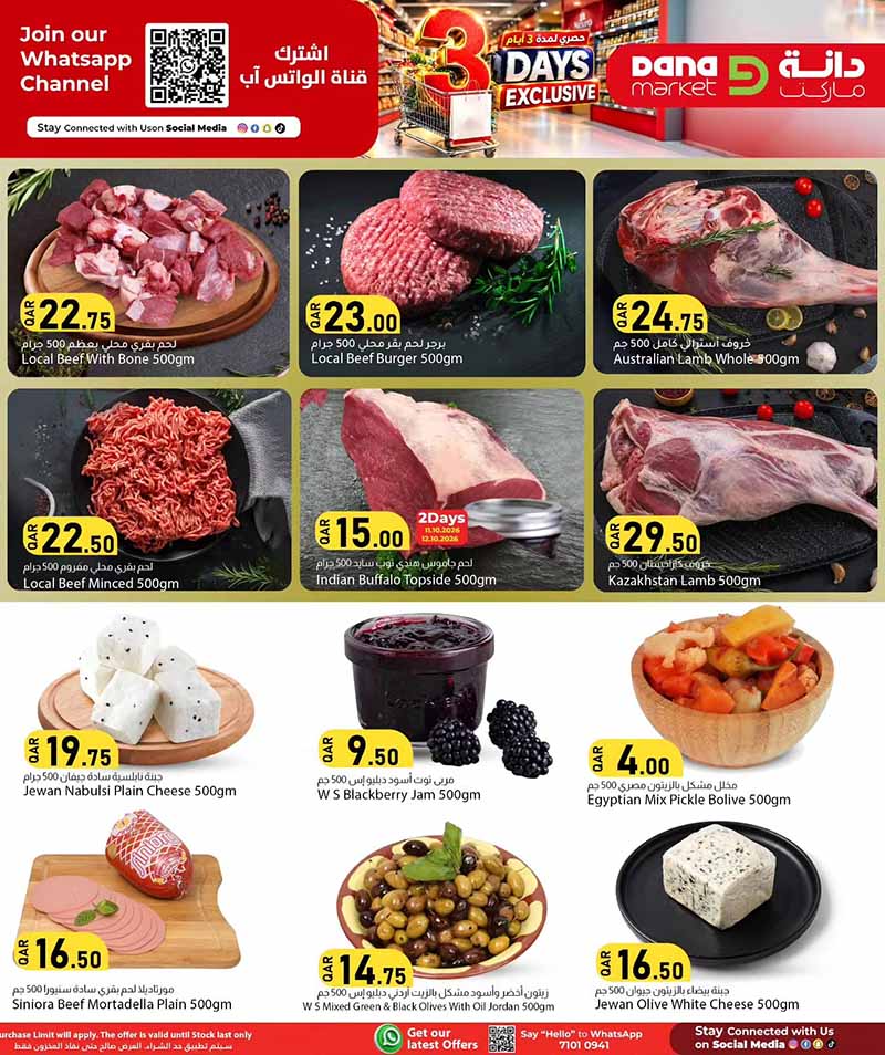 Dana Market Qatar offers — Dana Market 3 DAYS EXCLUSIVE OFFERS (Groceries), flyer page 3 of 18