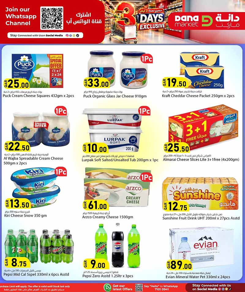 Dana Market Qatar offers — Dana Market 3 DAYS EXCLUSIVE OFFERS (Groceries), flyer page 5 of 18