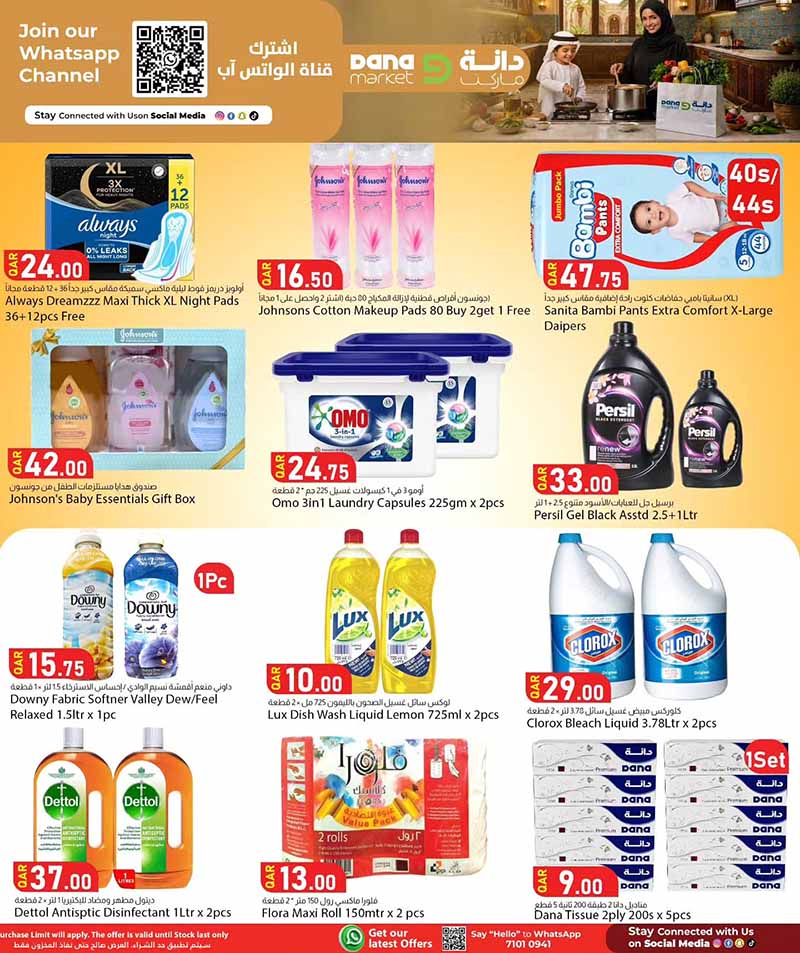 Dana Market Qatar offers — Dana Market 3 DAYS OF AMAZING DEALS (Groceries), flyer page 10 of 14