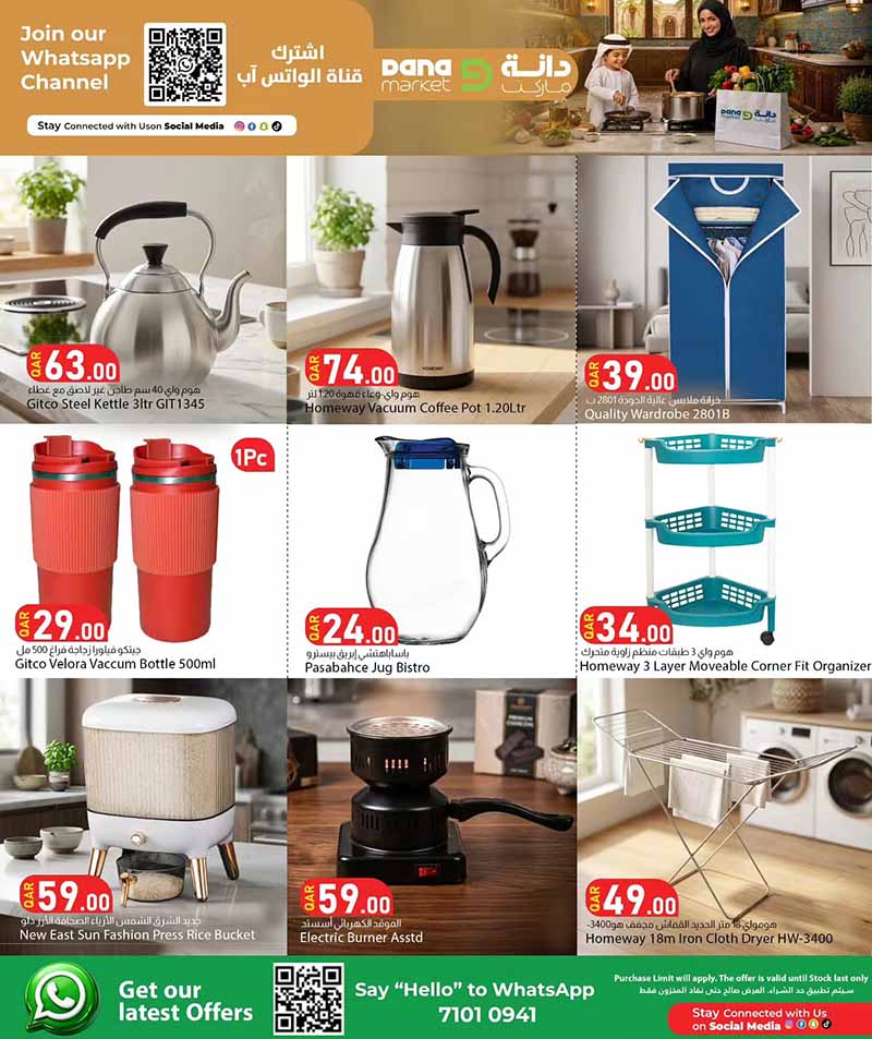 Dana Market Qatar offers — Dana Market 3 DAYS OF AMAZING DEALS (Groceries), flyer page 12 of 14