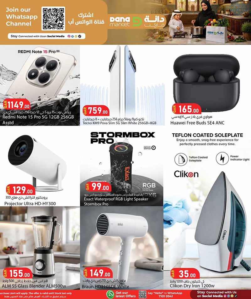 Dana Market Qatar offers — Dana Market 3 DAYS OF AMAZING DEALS (Groceries), flyer page 13 of 14