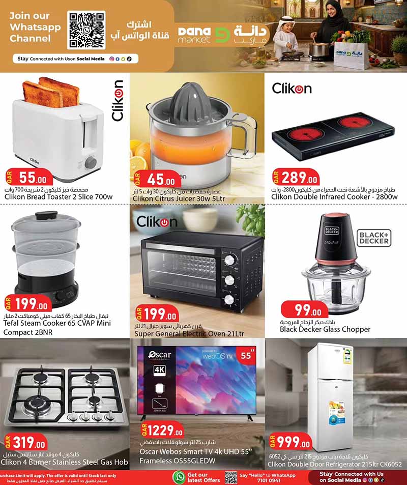 Dana Market Qatar offers — Dana Market 3 DAYS OF AMAZING DEALS (Groceries), flyer page 14 of 14