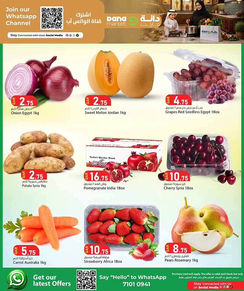 Dana Market Qatar offers — Dana Market 3 DAYS OF AMAZING DEALS (Groceries), flyer page 2 of 14