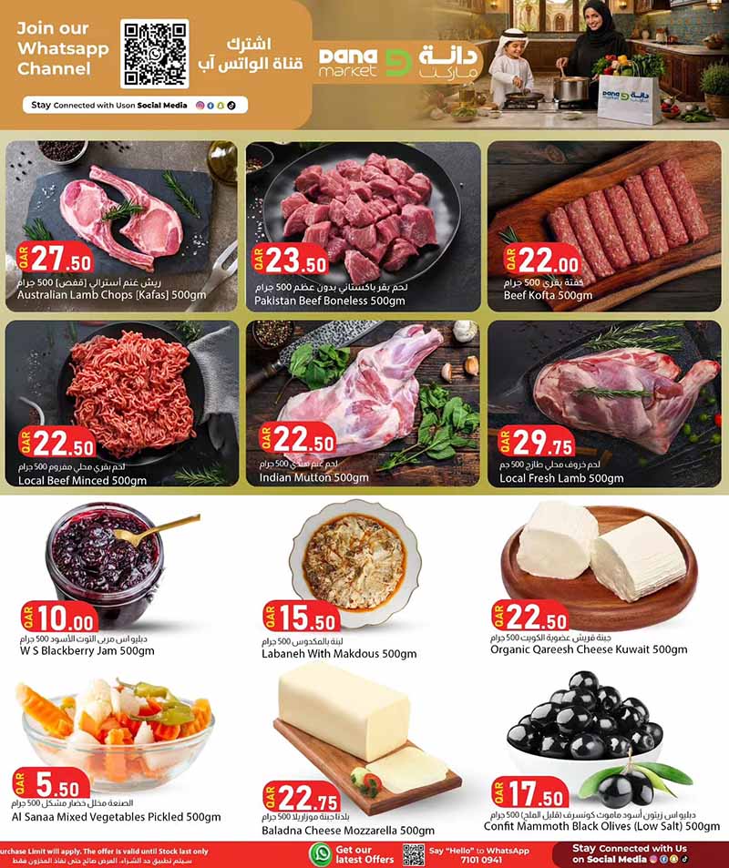 Dana Market Qatar offers — Dana Market 3 DAYS OF AMAZING DEALS (Groceries), flyer page 3 of 14