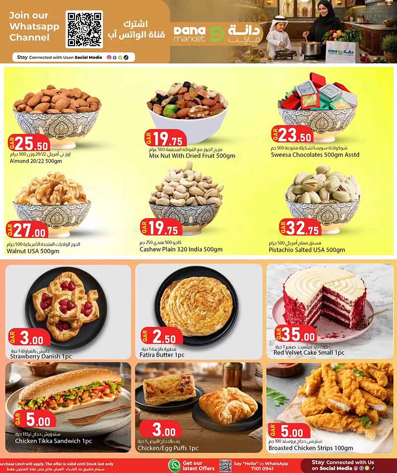 Dana Market Qatar offers — Dana Market 3 DAYS OF AMAZING DEALS (Groceries), flyer page 4 of 14