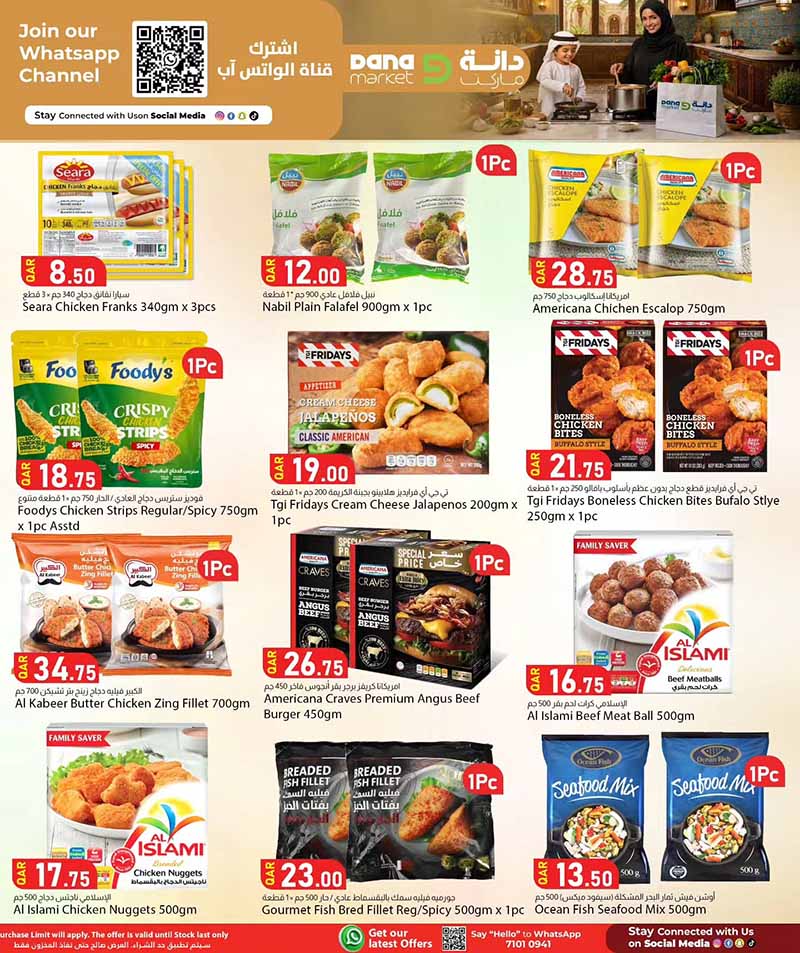 Dana Market Qatar offers — Dana Market 3 DAYS OF AMAZING DEALS (Groceries), flyer page 5 of 14