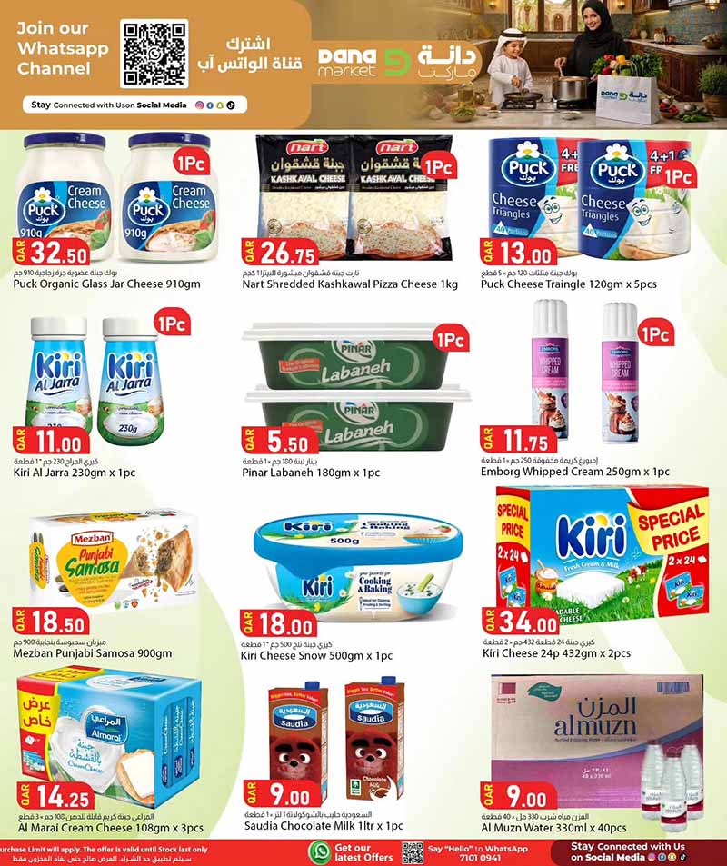 Dana Market Qatar offers — Dana Market 3 DAYS OF AMAZING DEALS (Groceries), flyer page 6 of 14