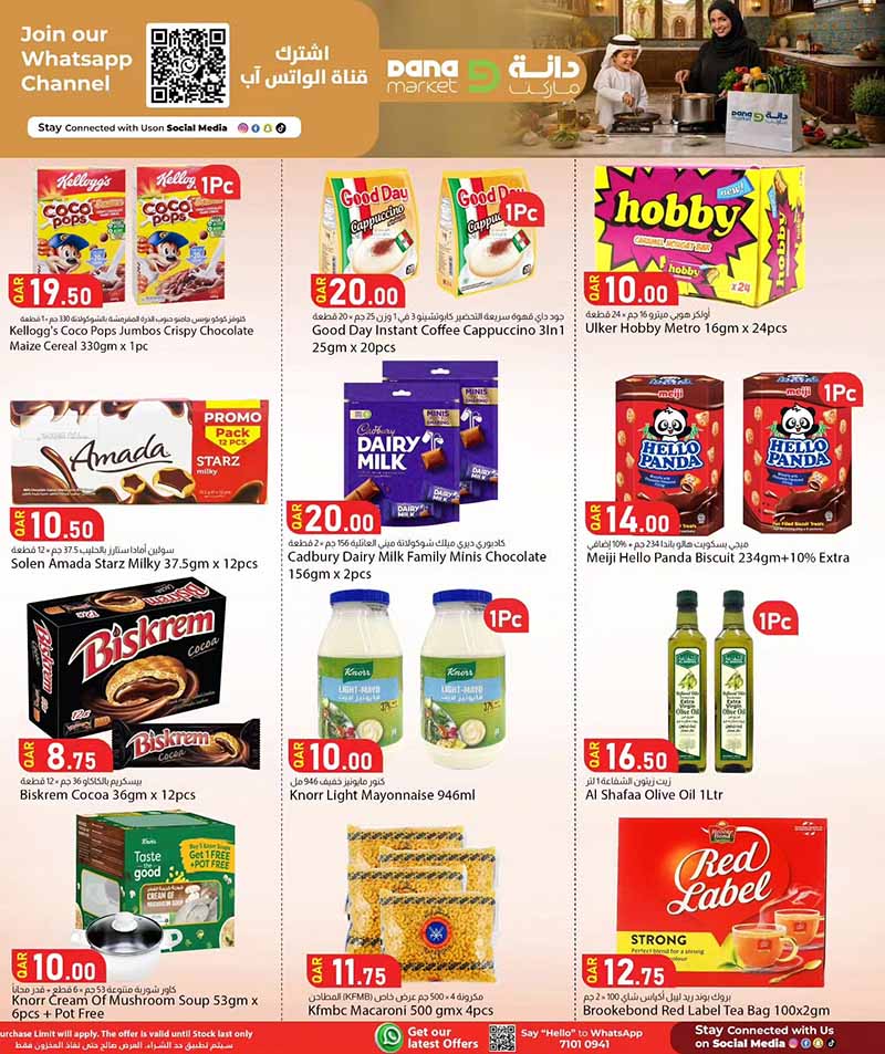 Dana Market Qatar offers — Dana Market 3 DAYS OF AMAZING DEALS (Groceries), flyer page 8 of 14