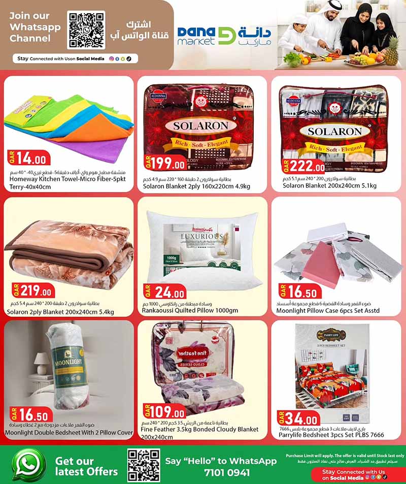 Dana Market Qatar offers — Dana Market 3 DAYS OF AMAZING SAVINGS (Groceries), flyer page 15 of 17