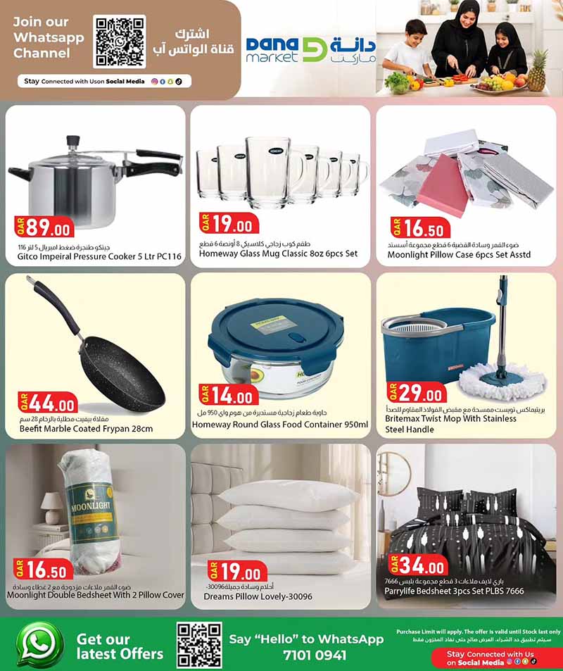 Dana Market Qatar offers — Dana Market 3 DAYS OF AMAZING SAVINGS (Groceries), flyer page 16 of 17