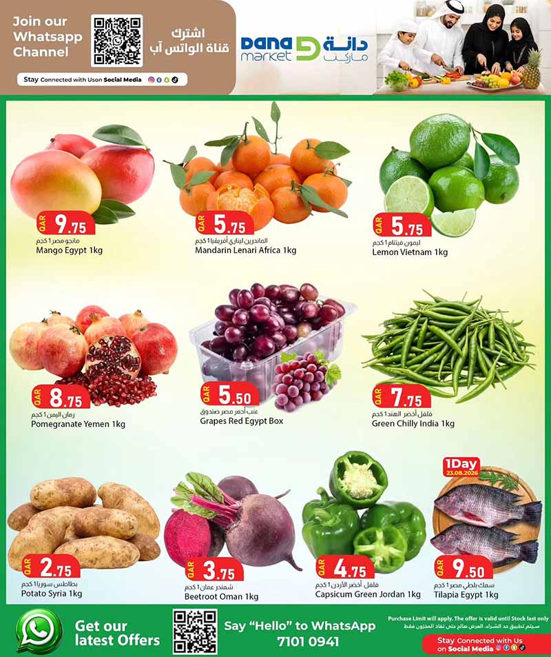 Dana Market Qatar offers — Dana Market 3 DAYS OF AMAZING SAVINGS (Groceries), flyer page 2 of 17