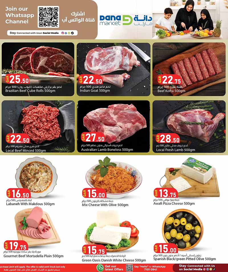 Dana Market Qatar offers — Dana Market 3 DAYS OF AMAZING SAVINGS (Groceries), flyer page 3 of 17