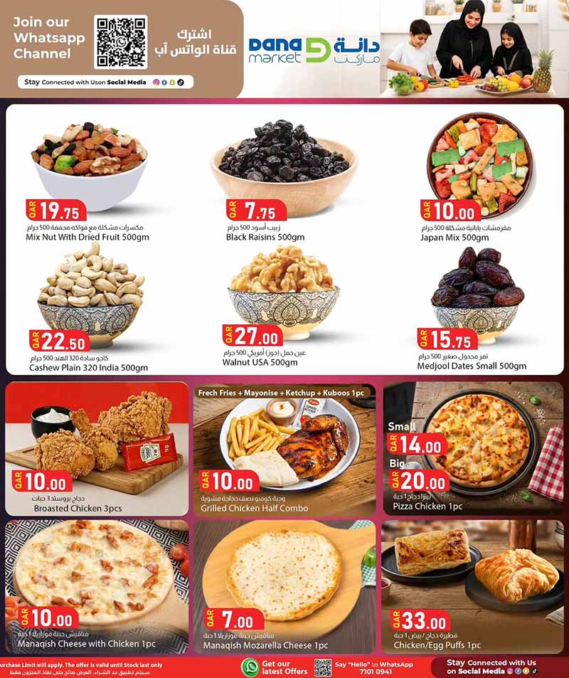 Dana Market Qatar offers — Dana Market 3 DAYS OF AMAZING SAVINGS (Groceries), flyer page 4 of 17
