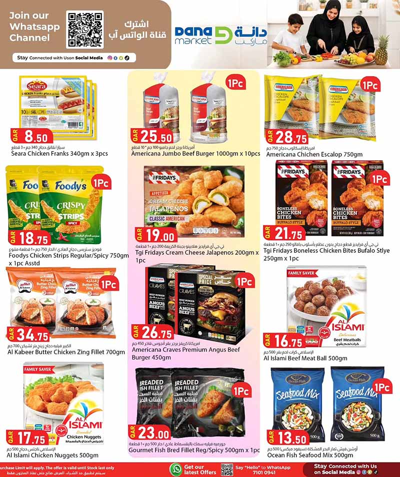 Dana Market Qatar offers — Dana Market 3 DAYS OF AMAZING SAVINGS (Groceries), flyer page 5 of 17