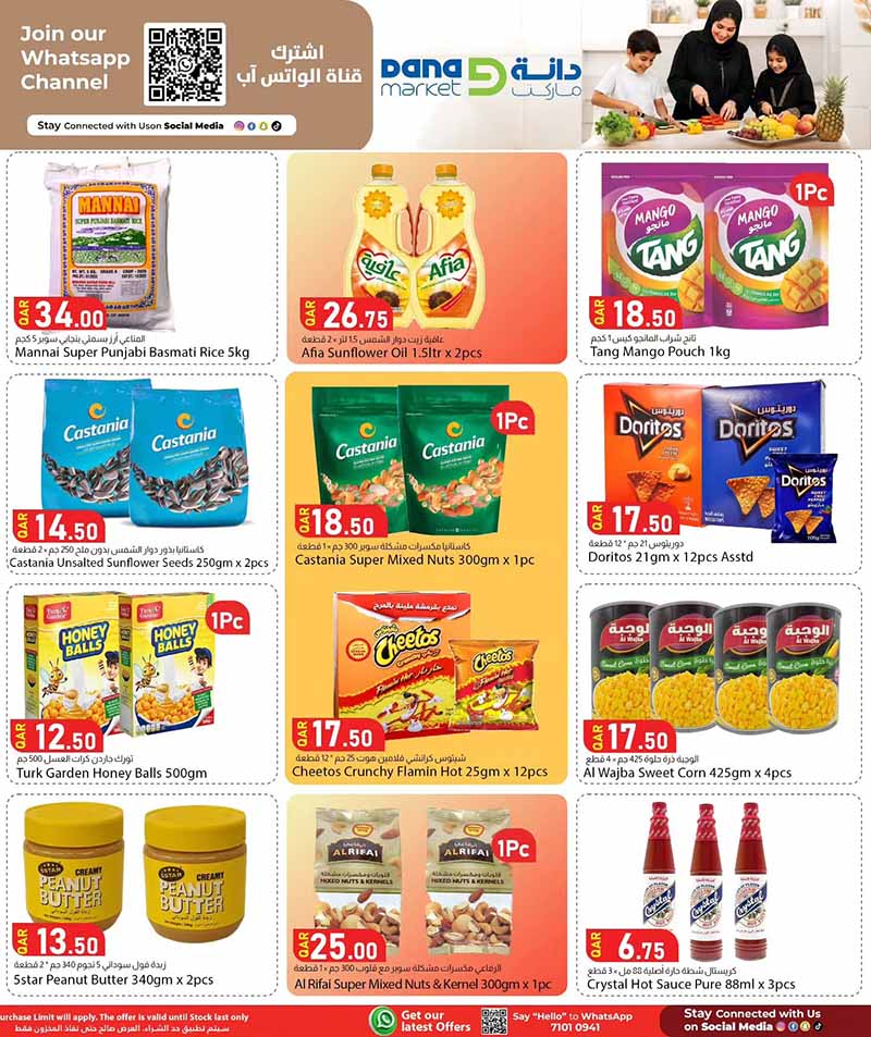 Dana Market Qatar offers — Dana Market 3 DAYS OF AMAZING SAVINGS (Groceries), flyer page 8 of 17