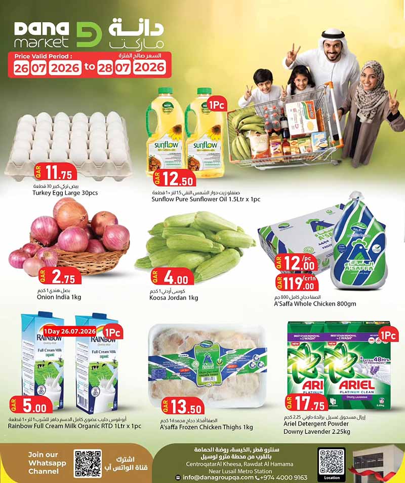 Dana Market 3 DAYS OFFERS flyer