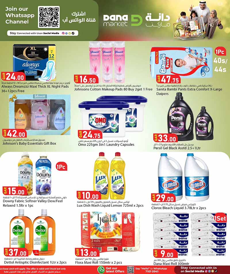 Dana Market 3 DAYS OFFERS — flyer page 11 of 18