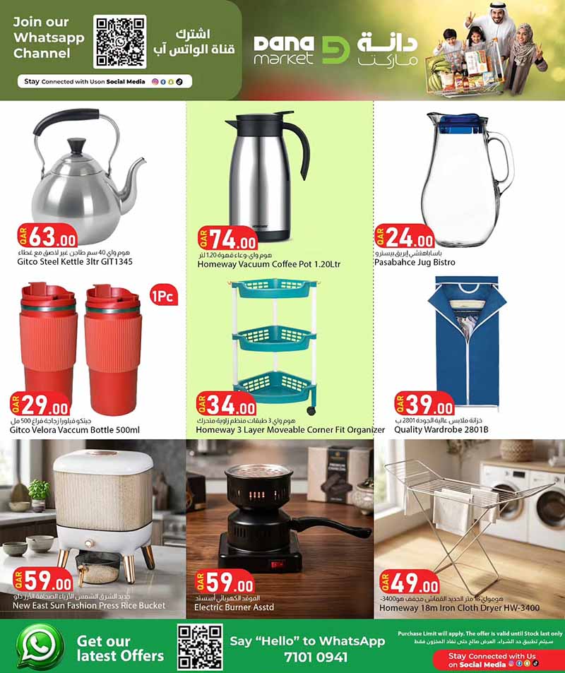Dana Market 3 DAYS OFFERS — flyer page 13 of 18