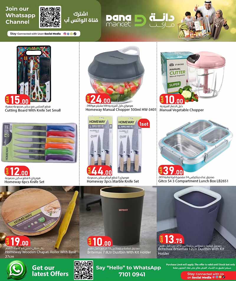 Dana Market 3 DAYS OFFERS — flyer page 14 of 18