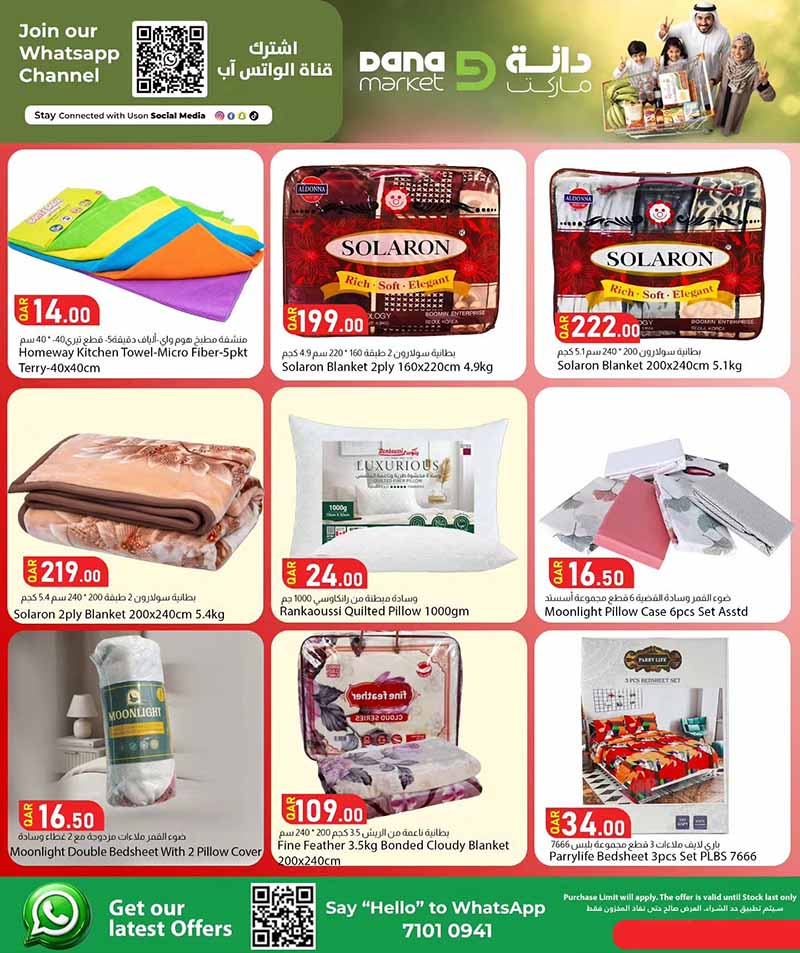 Dana Market 3 DAYS OFFERS — flyer page 15 of 18