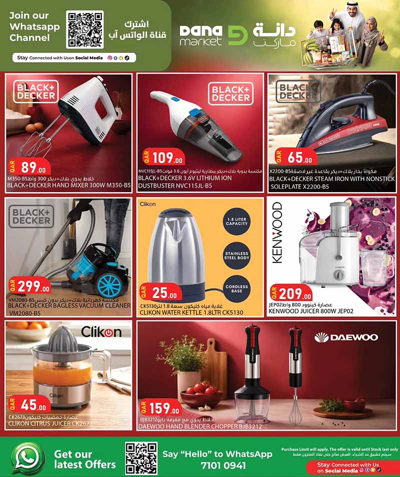 Dana Market 3 DAYS OFFERS — flyer page 18 of 18