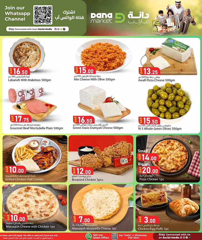 Dana Market 3 DAYS OFFERS — flyer page 4 of 18