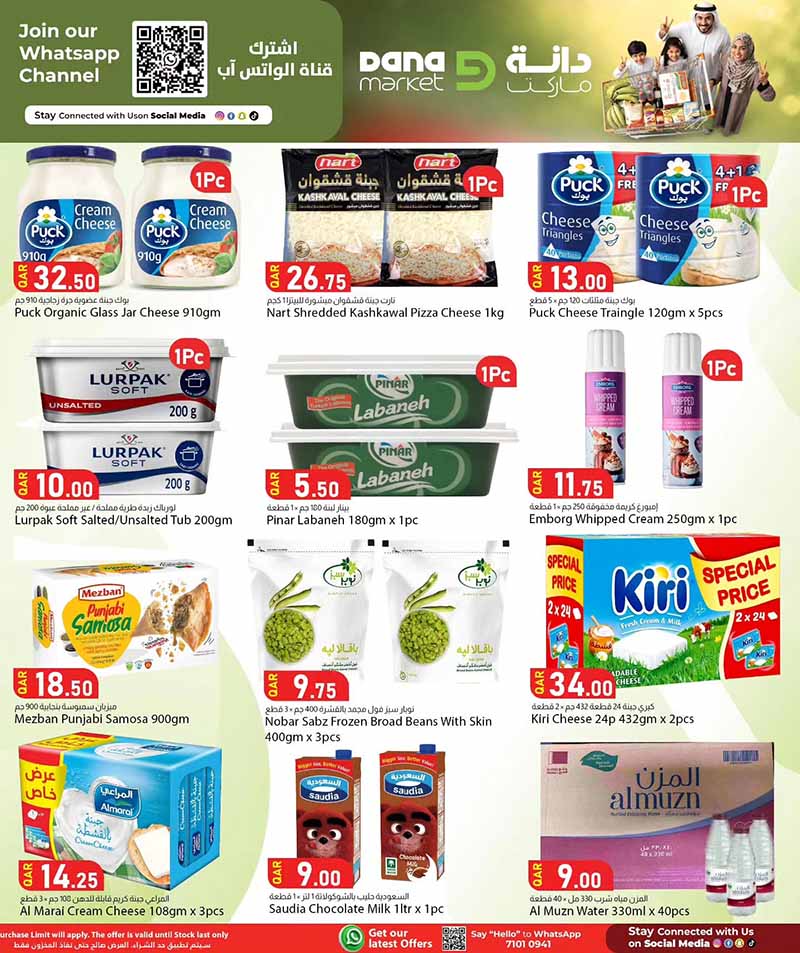 Dana Market 3 DAYS OFFERS — flyer page 7 of 18
