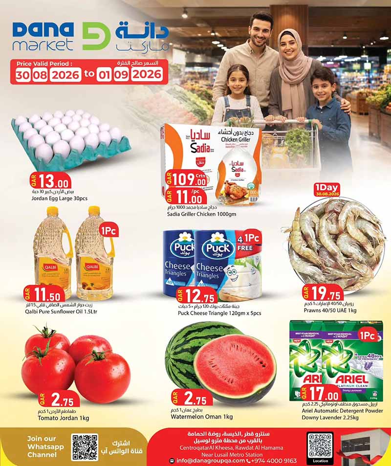 Dana Market 3 DAYS ONLY flyer