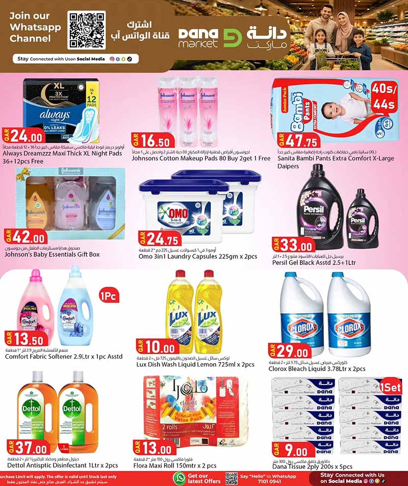 Dana Market Qatar offers — Dana Market 3 DAYS ONLY (Groceries), flyer page 10 of 17