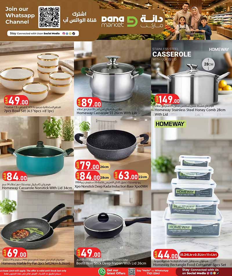 Dana Market Qatar offers — Dana Market 3 DAYS ONLY (Groceries), flyer page 11 of 17